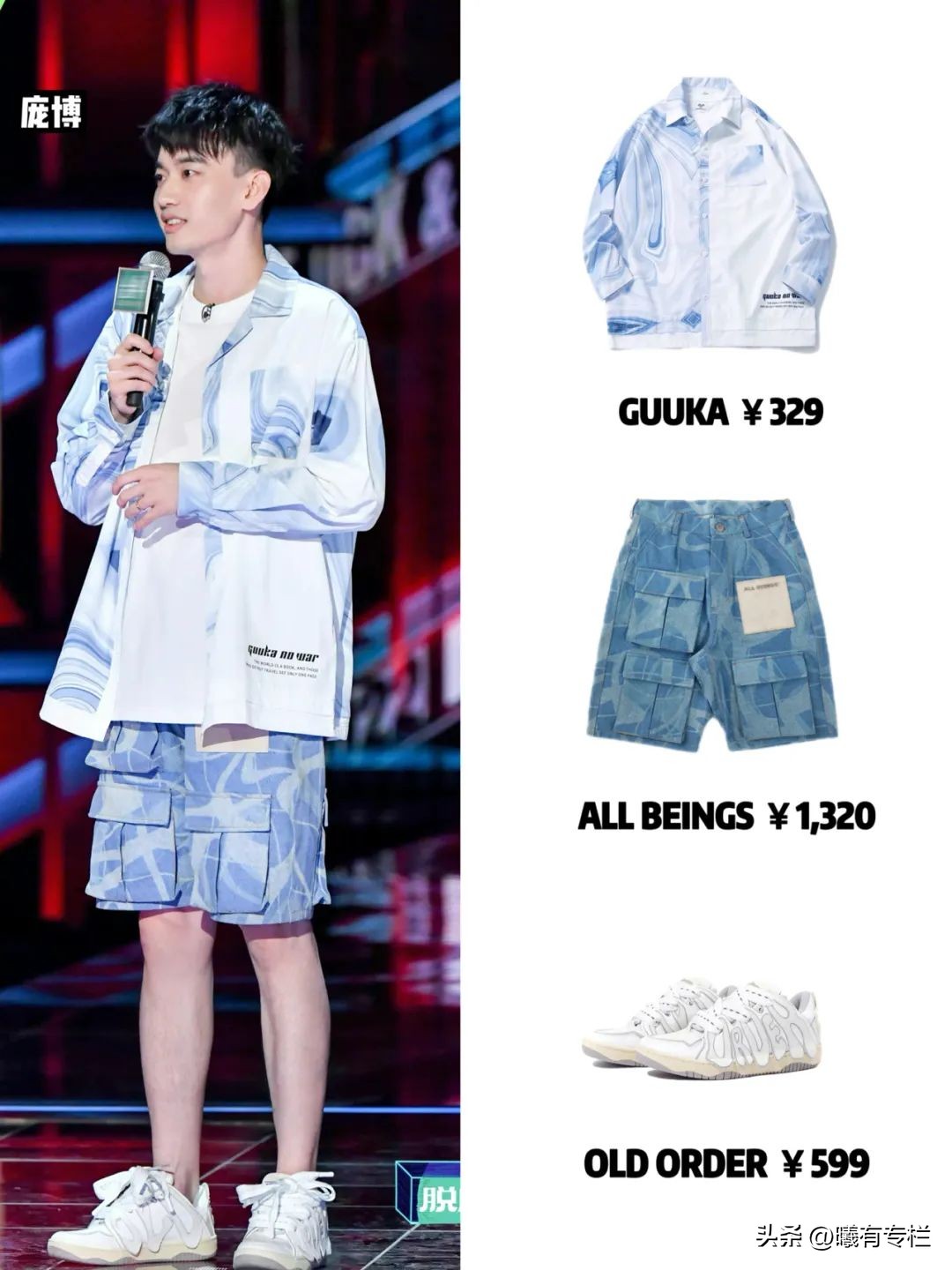 脱口秀大会演员能挣多少钱,脱口秀大会演员能拿多少钱