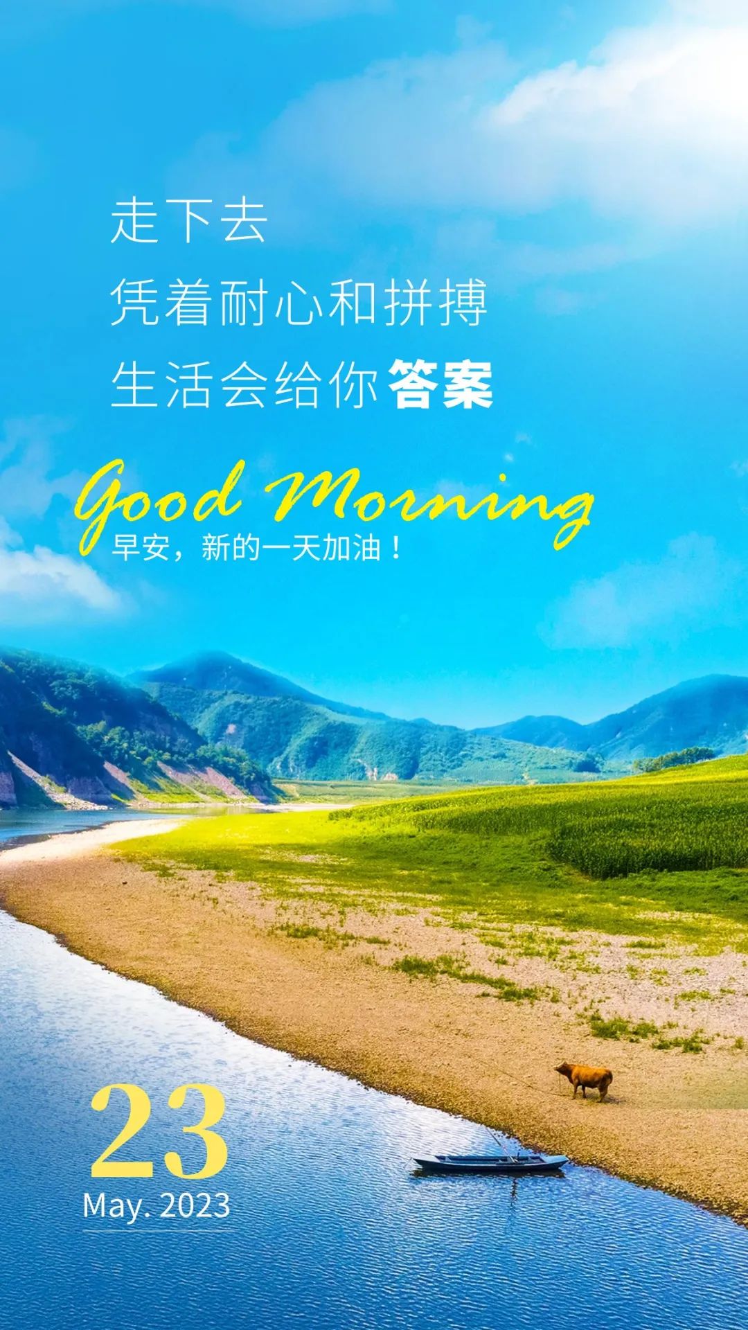 早安经典语录语句图片,早安经典语录及图片