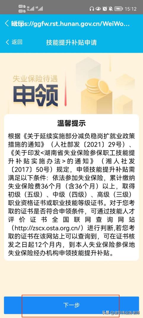 2024年保育员补贴政策,保育员证补贴在哪里申领