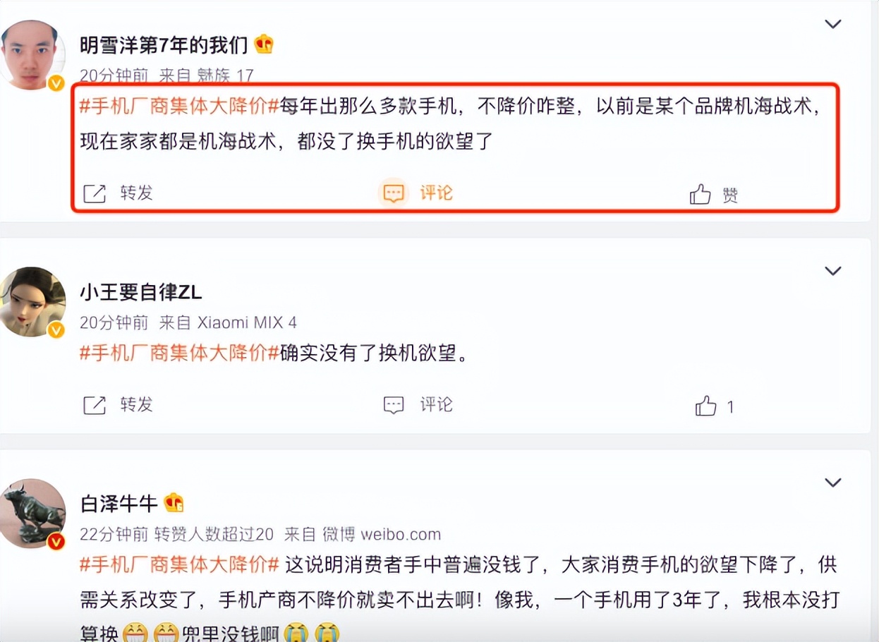 集体大降价！国产手机冲高失败的灾难才刚开始……