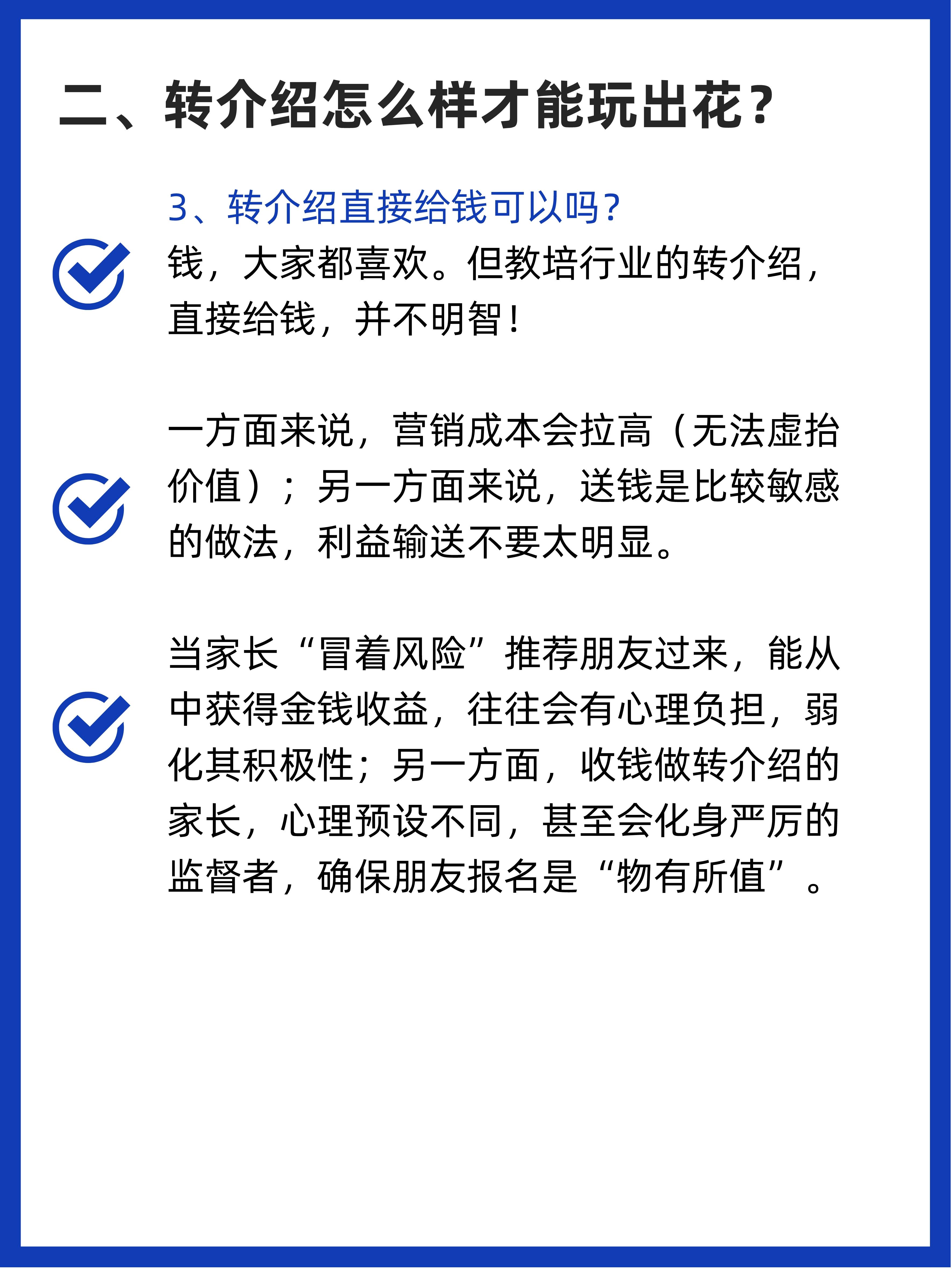 如何做教育培训机构的市场,教育培训机构转型能做什么