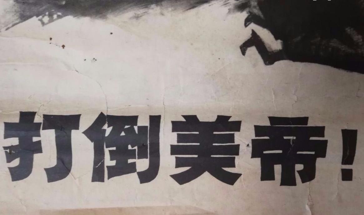 尼克松访华时看到“*倒打**美帝”标语，毛主席幽默回应，尼克松大笑