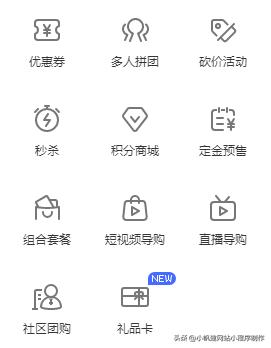 如何制作微信卖货小程序,微信卖货小程序怎么做