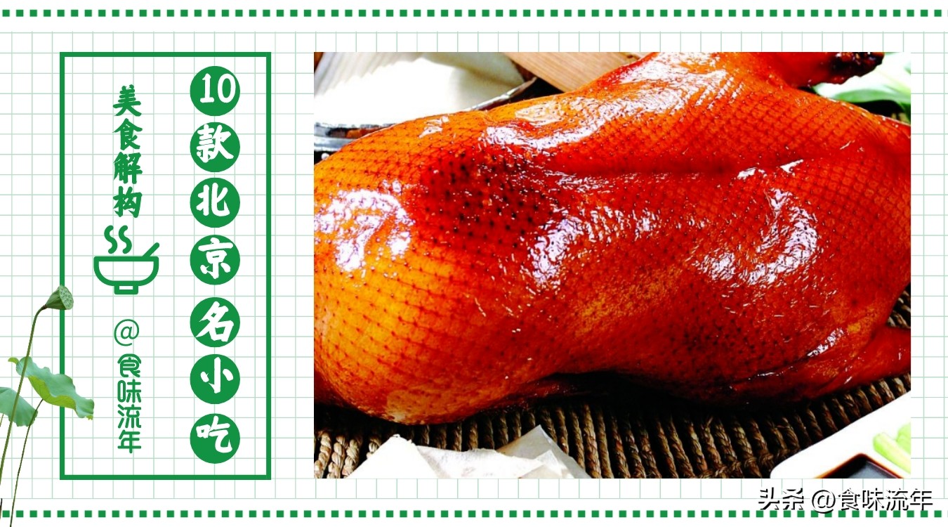 13种老北京小吃,北京必吃的十三种小吃