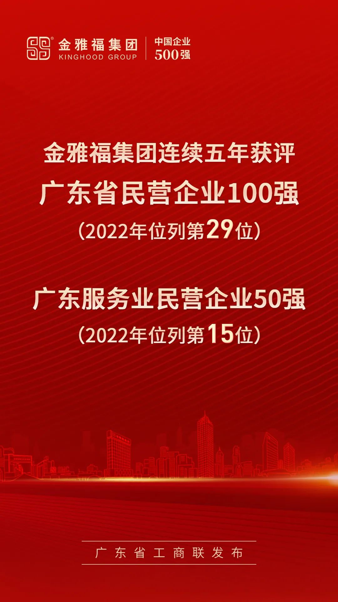 金雅福集团工作靠谱吗,金雅福集团营业收入