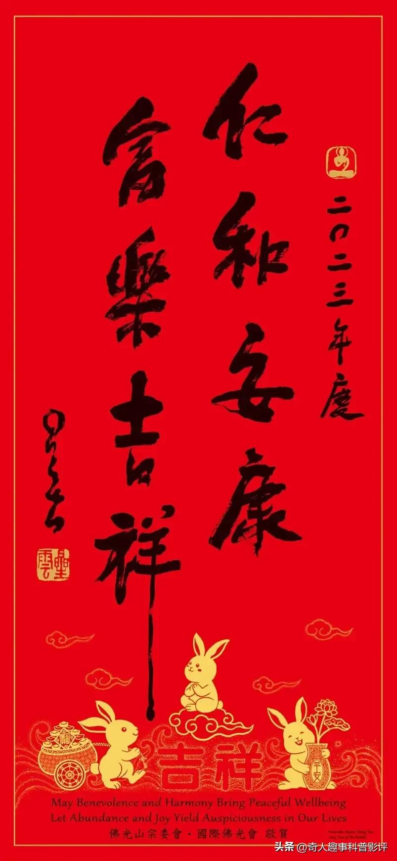 兔年春联五字大全带虎字,2023年兔年新年简单对联图片大全