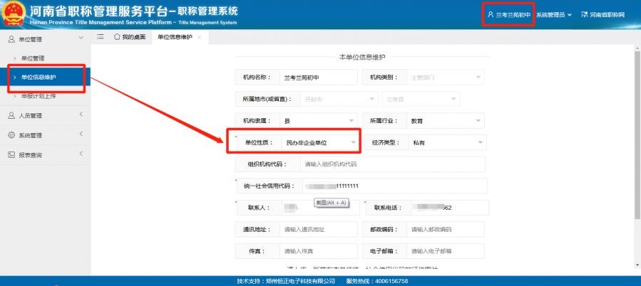 河南省高级职称评审条件,河南高级职称评审条件