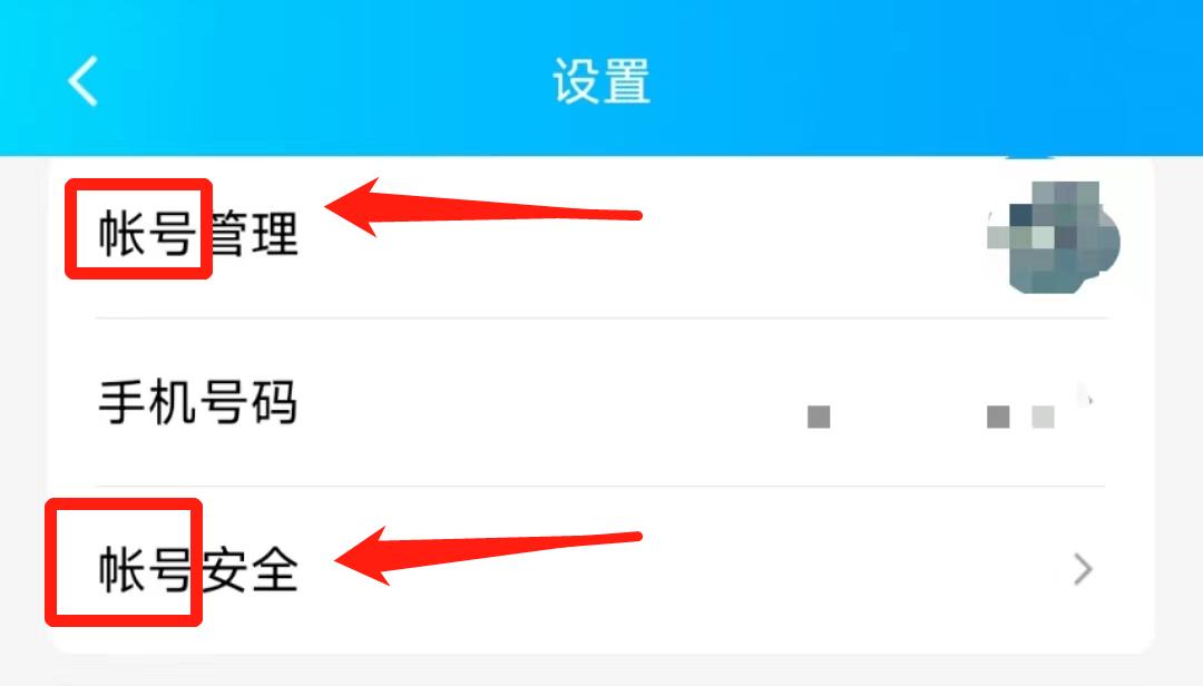 “账号”还是“帐号”?这些字,多少人写错了→