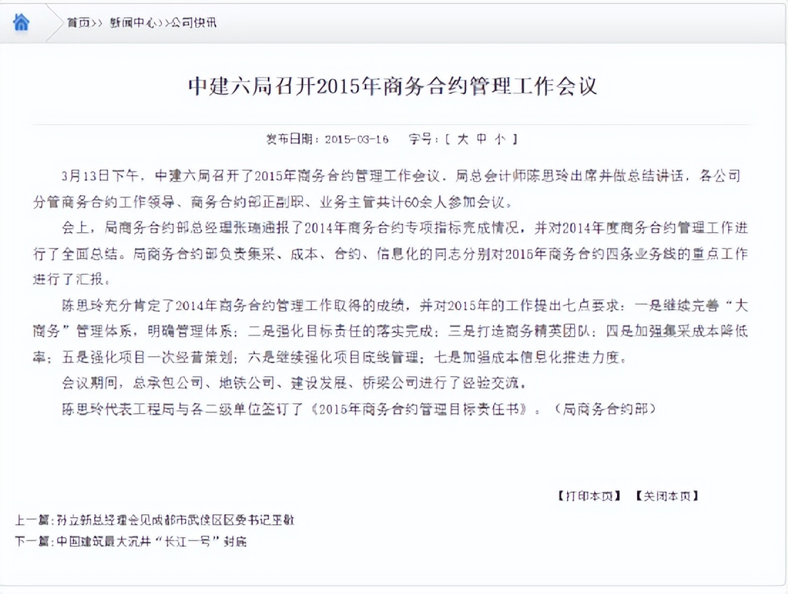 大商务管控,聊聊大商务体系