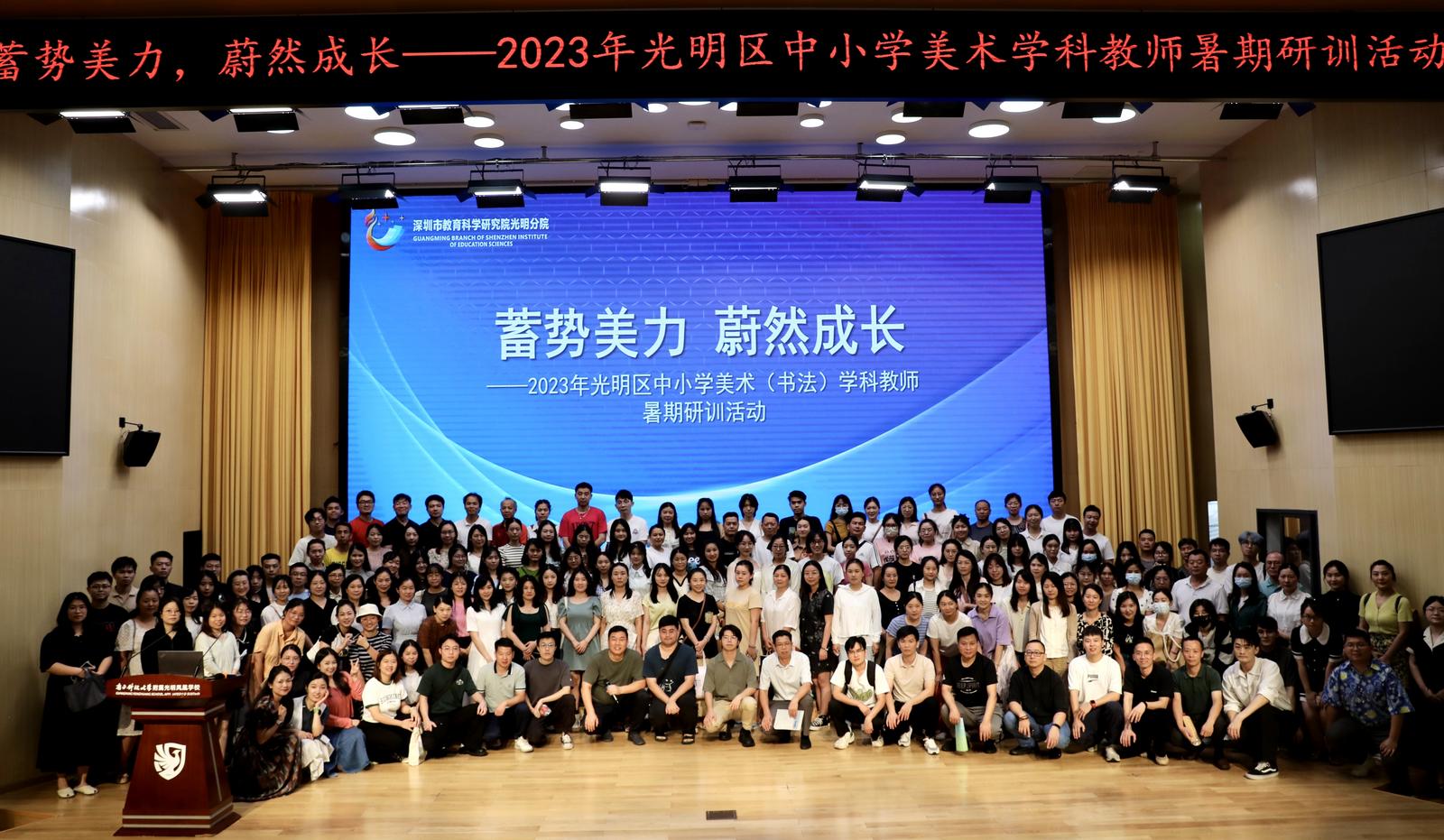 深圳光明区新教师岗前培训,光明教师开启全员培训模式