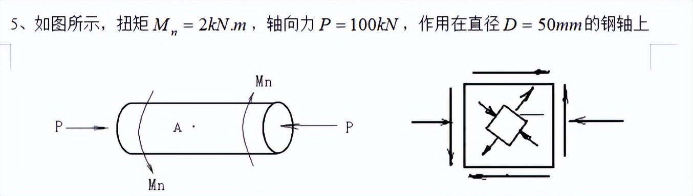 化工机械基础知识试题,化工机械基础课后答案