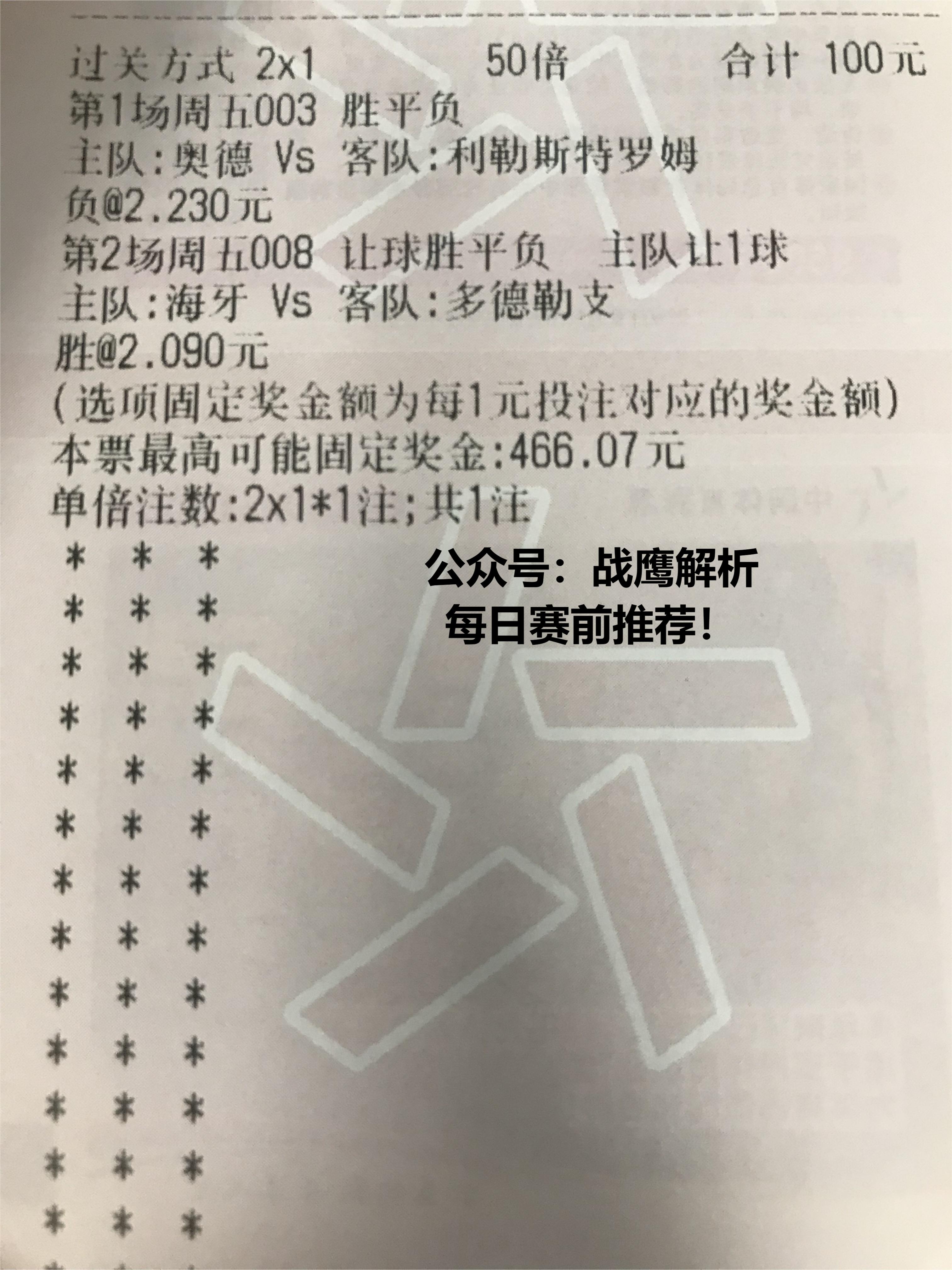 神户胜利对广岛三箭竞彩分析,竞彩广岛三箭vs横滨水手
