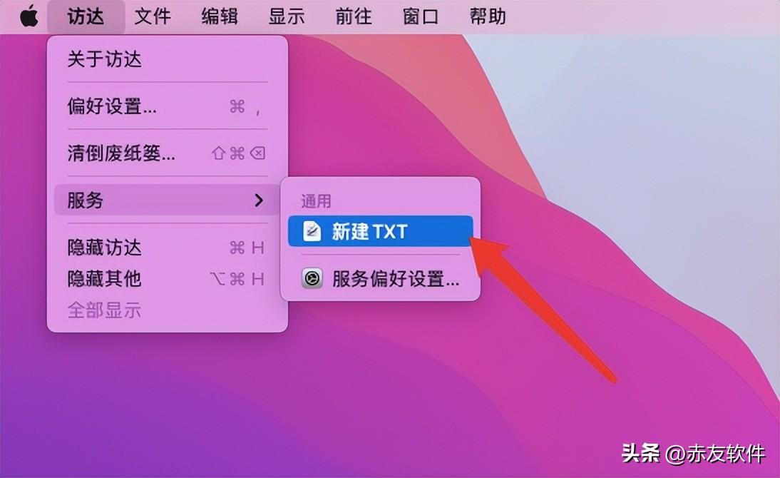 mac转移文件到新mac,macos新建文件快捷键