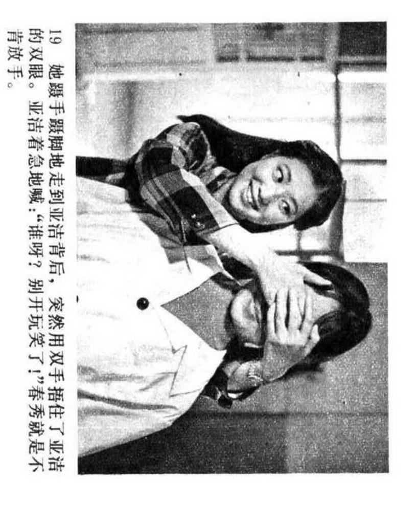 电影连环画1985年,电视剧连环画1982