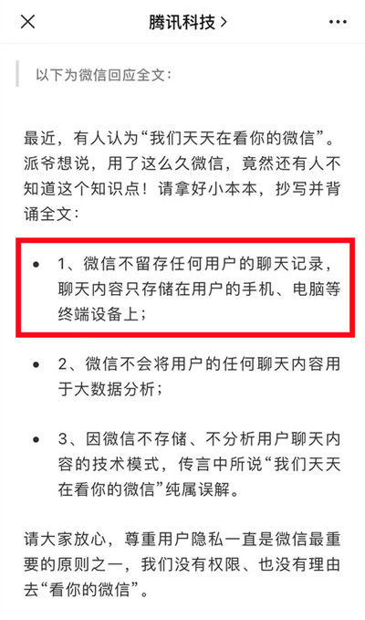 怎样把微信上的聊天记录保存下来,如何把微信的聊天记录都保存下来