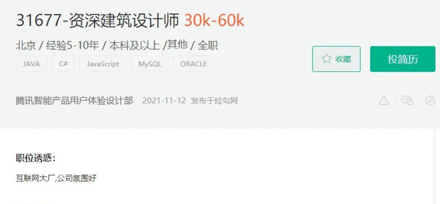 大厂铁饭碗,大厂35万元年薪什么水平