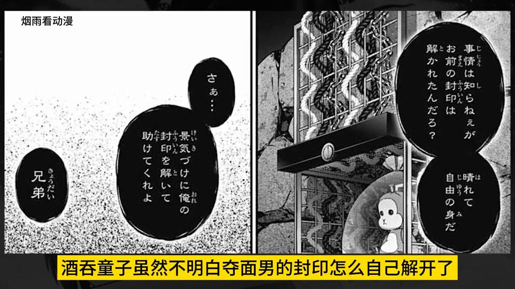 至高神之名#我在抖音看动漫