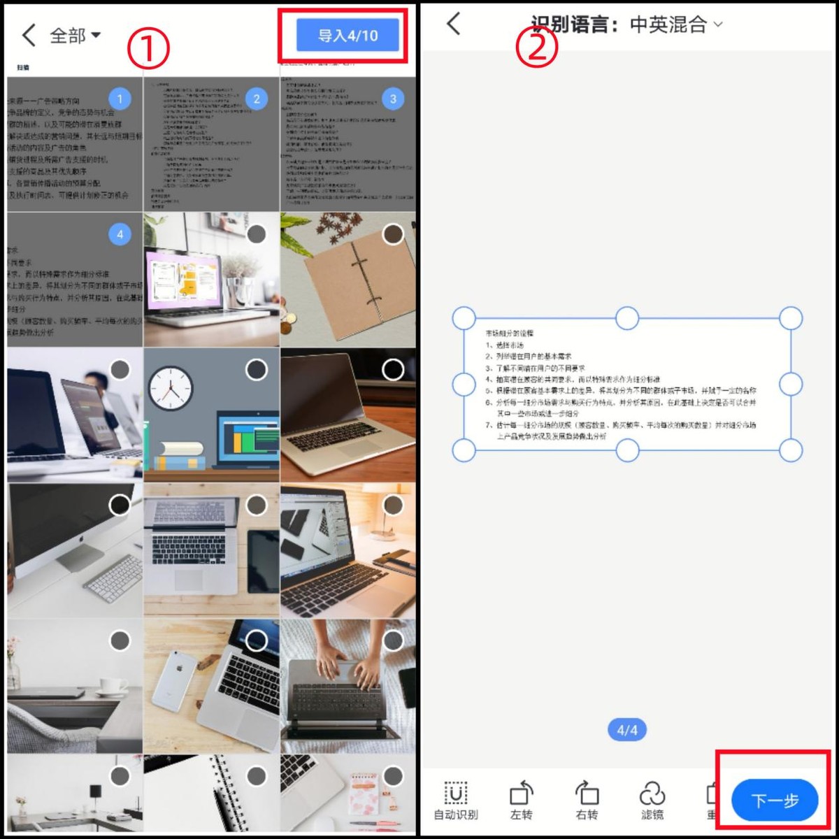 图片怎么转换成word文档在线转换,图片怎样转换word