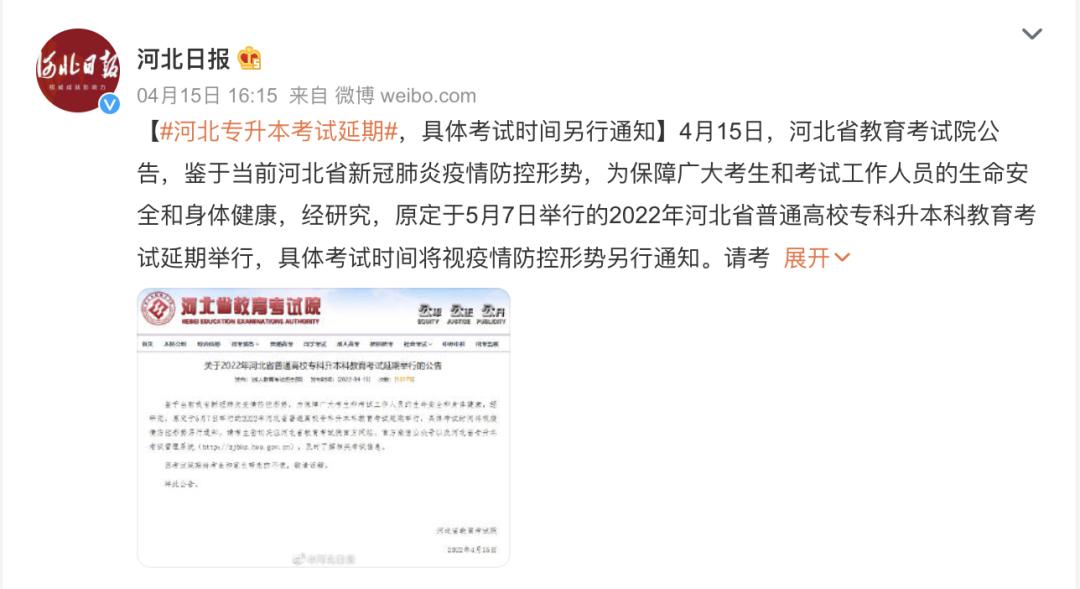 四六级考试即将取消吗,2020年四六级考试会被取消吗