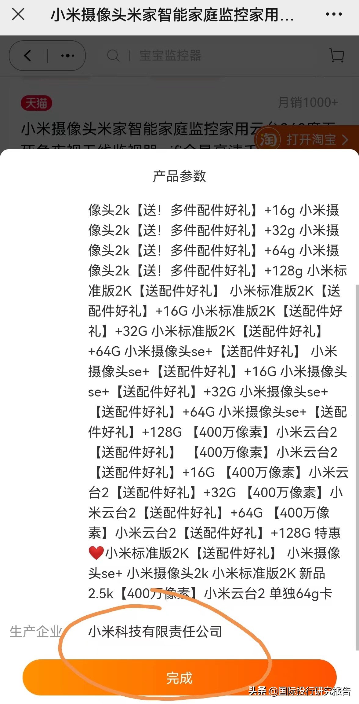 天猫店铺出售假冒伪劣产品后果,天猫店铺售假被普通监管