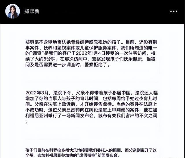 郑爽被曝剪手指、烟头烫孩子，这回彻底疯了？