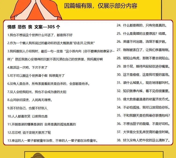 抖音短视频运营脚本模板,抖音推广段子拍摄脚本大合集