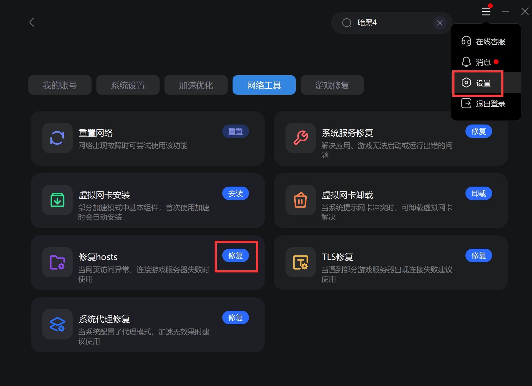 为啥总出现无法连接服务器,蓝色协议无法下载