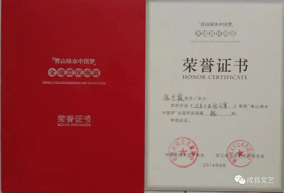 成县第二届“西狭颂文艺奖”银奖获得者作品展示