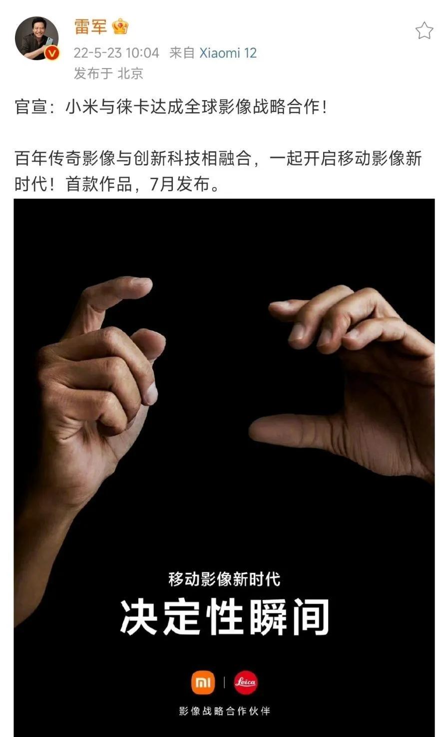 小米12ultra有徕卡吗,小米12ultra徕卡概念版