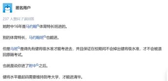 杨倩现在是休学状态吗,杨倩现在状态