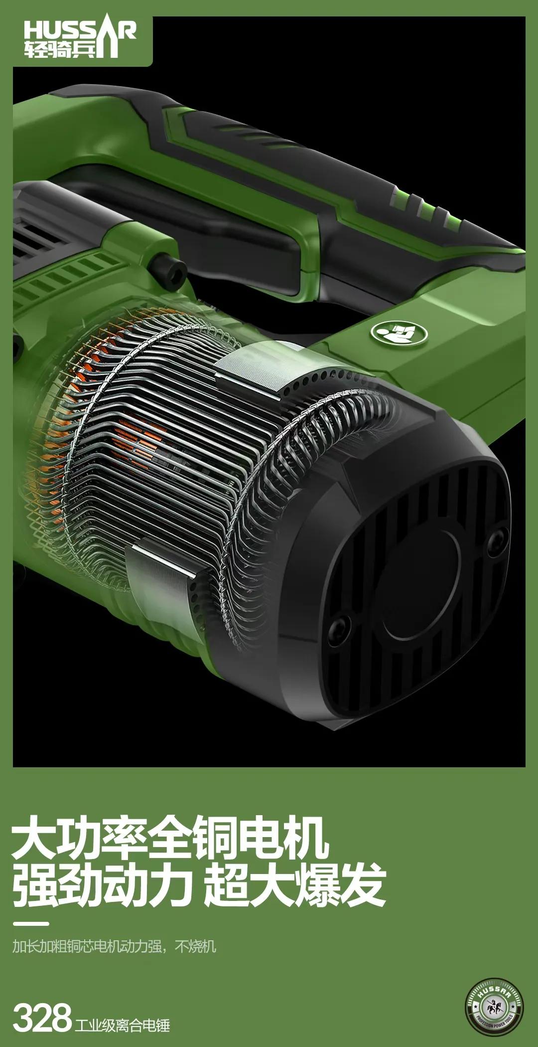 最新型的国产电锤,电锤国货之光