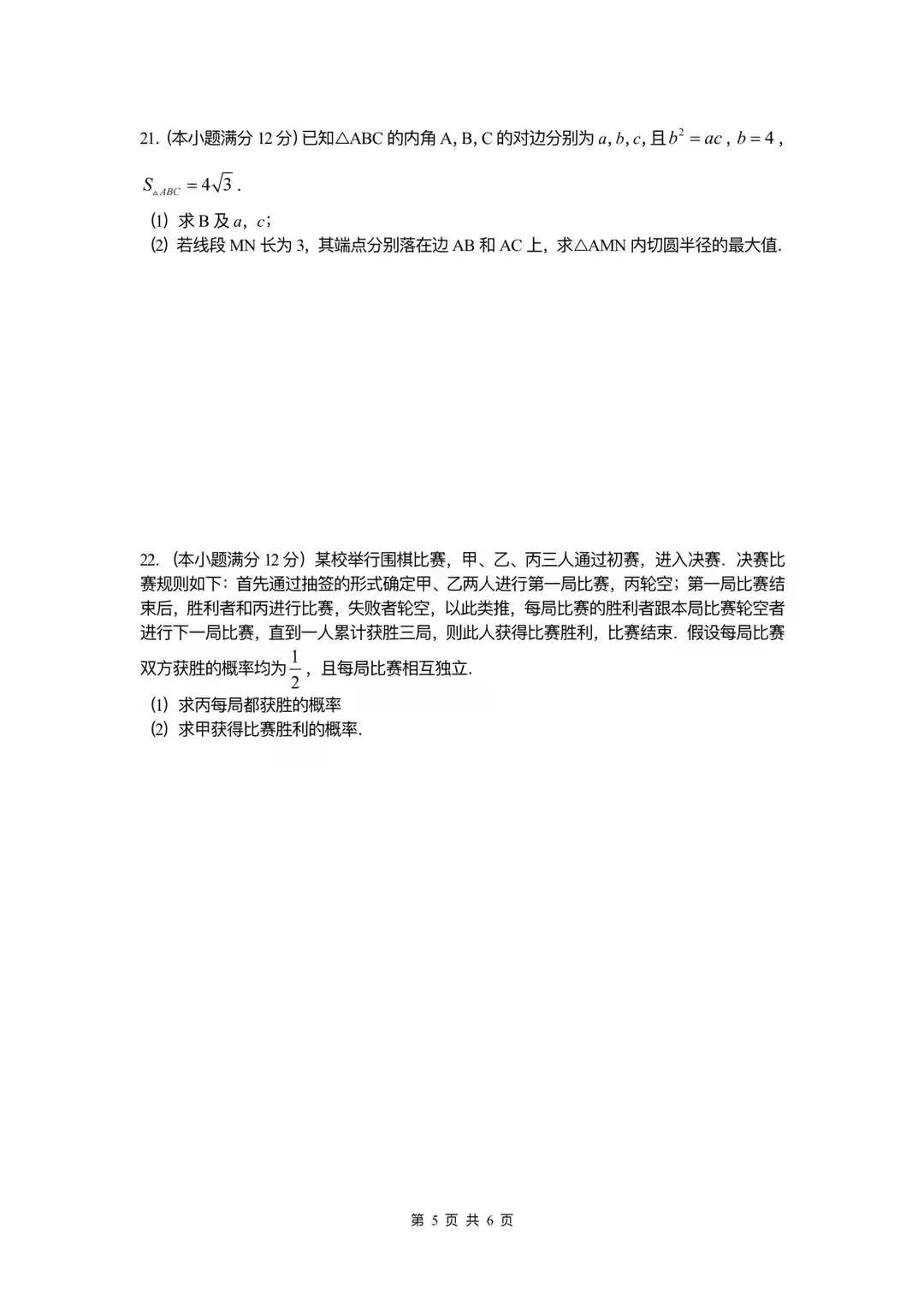雅礼2023初一下学期数学期末试卷,雅礼中学数学试卷2024第八次联考