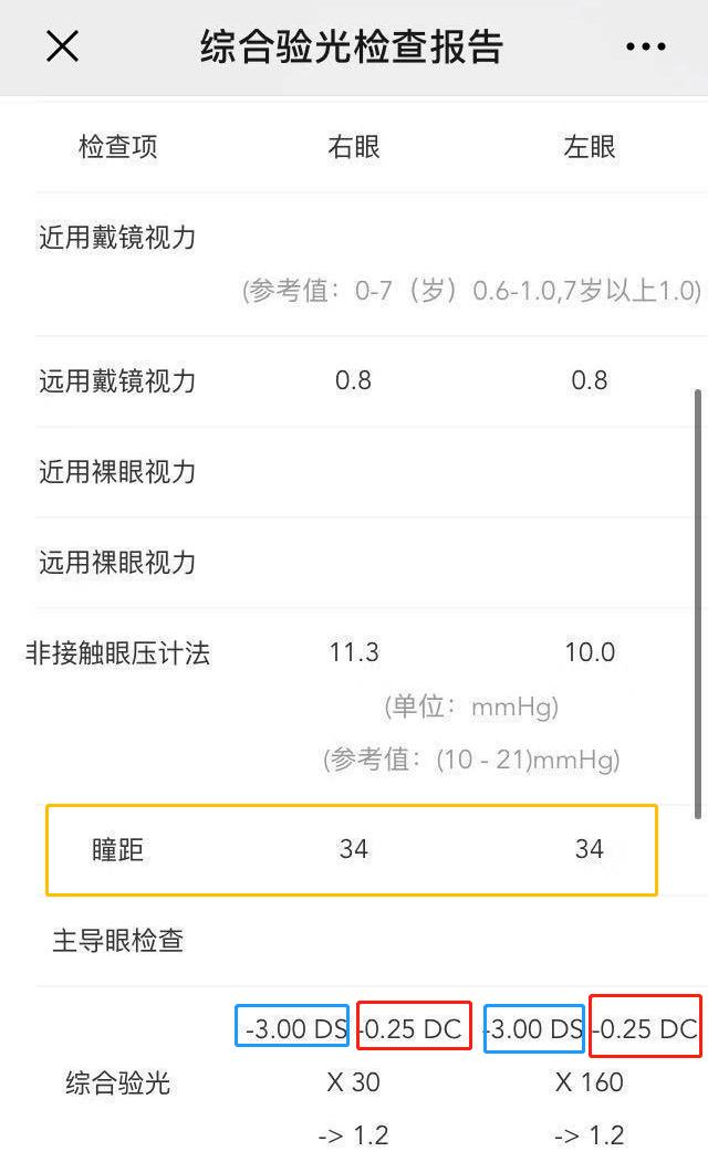 配镜纯钛镜框,配镜送纯钛镜框