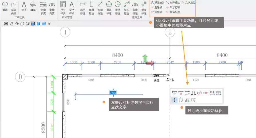 “更进一步的结果,不同的路径”|PKPM-BIM2022R1.2新功能速览