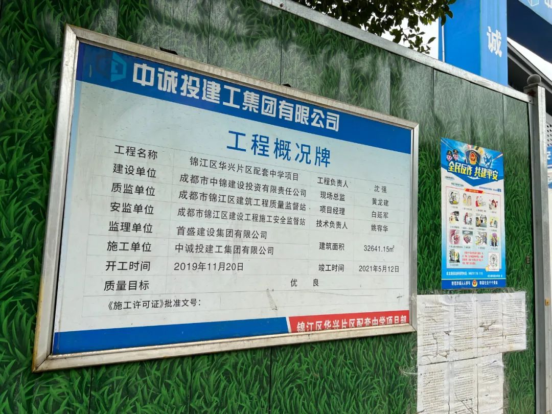 成都将投用6所新高中,成都今年有哪些新学校