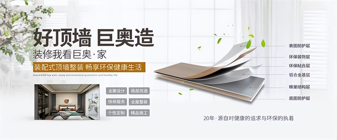 2019集成墙面十大公认品牌,集成墙面十大知名品牌是