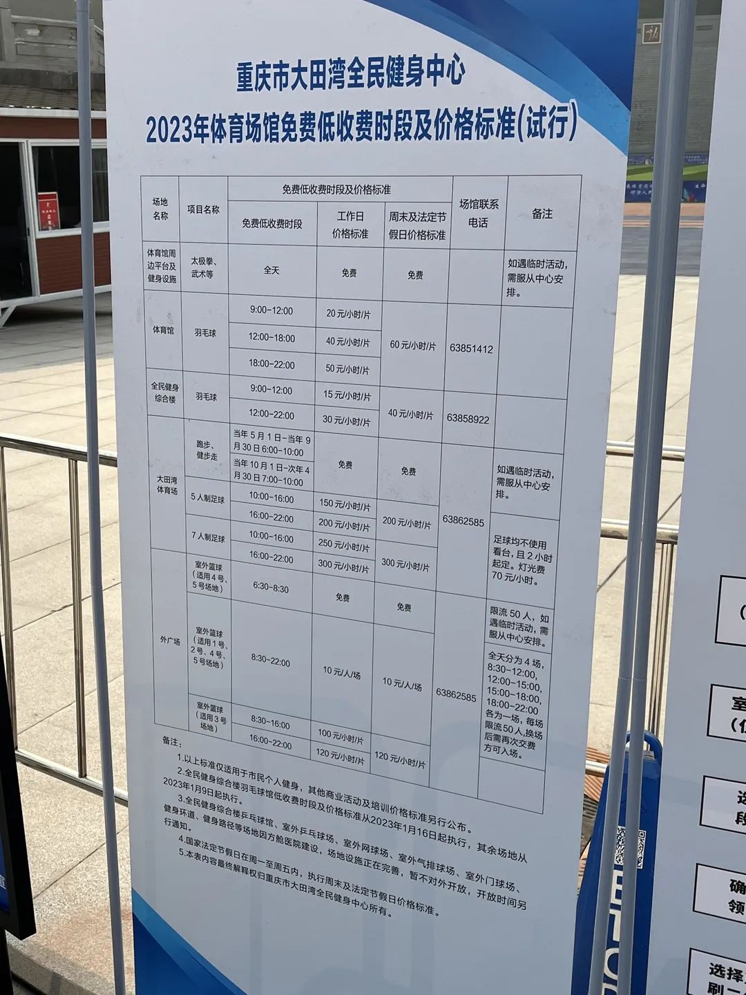 重庆大田湾体育场最新视频,重庆大田湾体育场历史