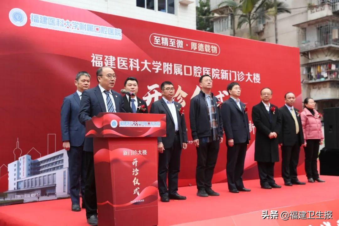 福建医科大学口腔医院,福建医科大学口腔门诊