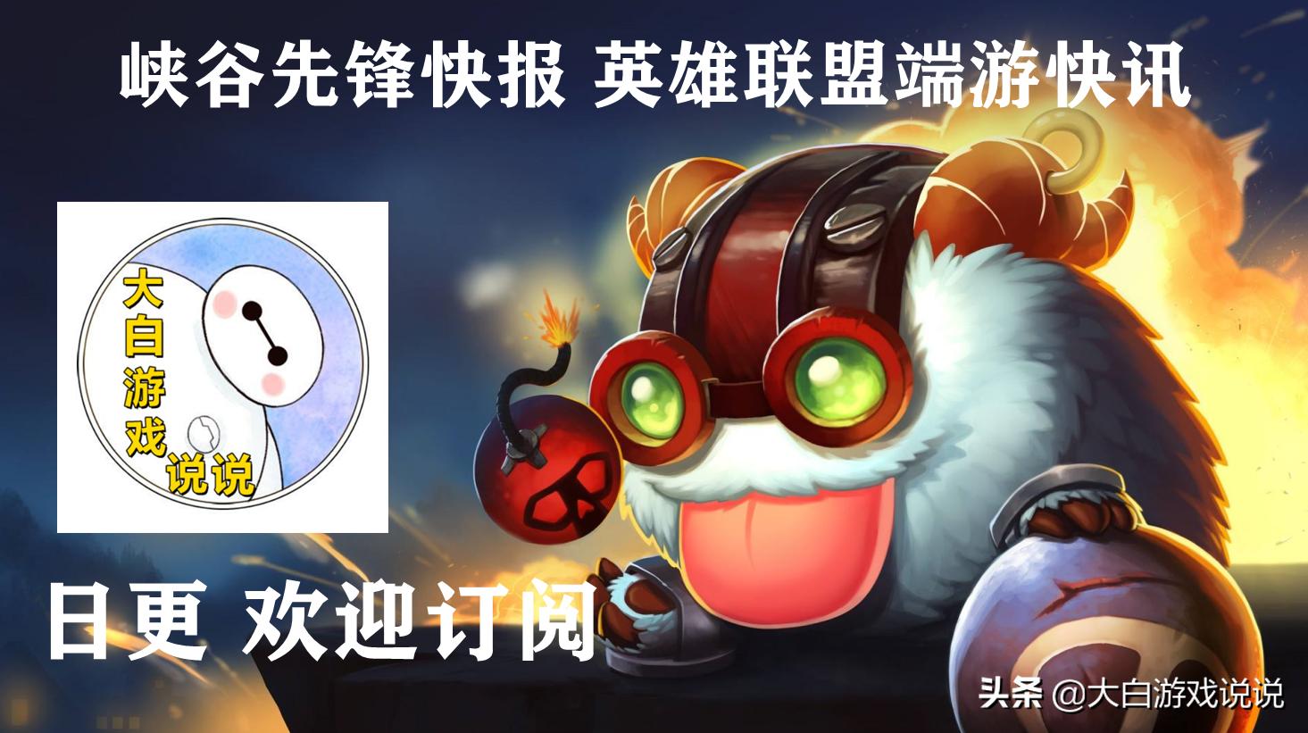 峡谷联播赵信,峡谷之巅赵信皮肤