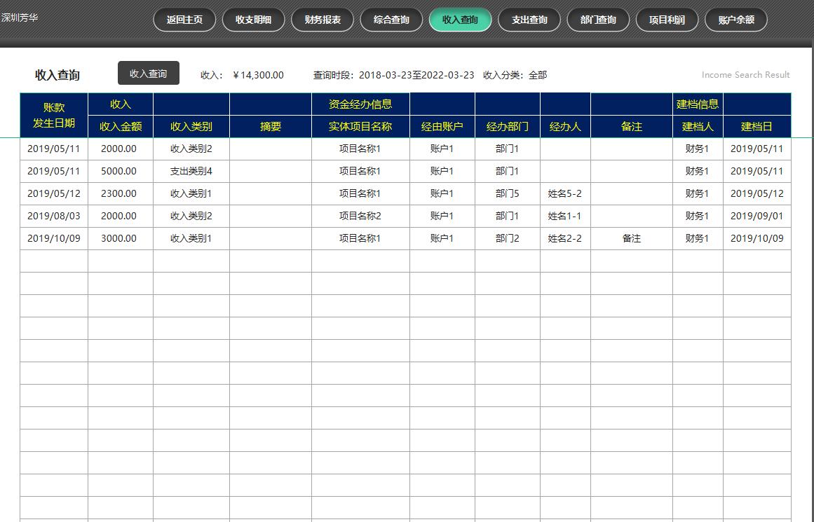 excel全套财务记账系统操作教程,excel全自动记账系统
