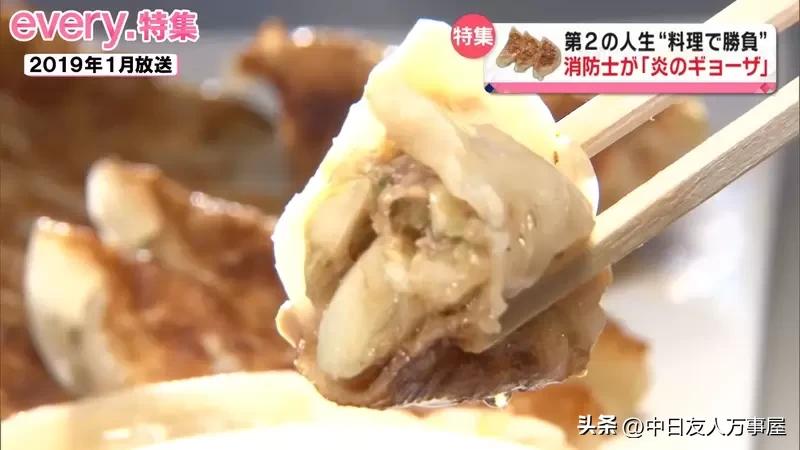 《炎柱火焰饺子店》消防员专职玩火开创第二人生
