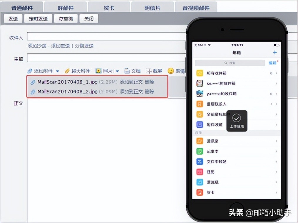 QQ邮箱如何用手机扫描上传纸质文档，体验“隔空扫描”
