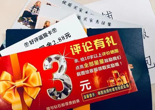 周志宏：8家网店被查处“好评返现”该休矣