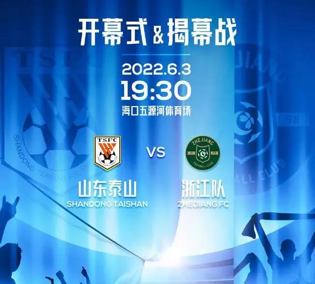 中超赛季强势复兴,中超战火重燃