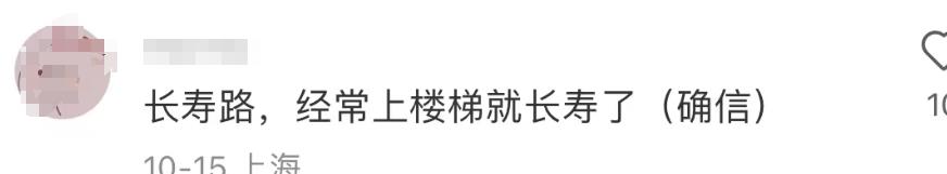 长寿路站3号口：爬不动的66级台阶，网友避雷哀嚎