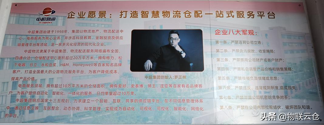 顺丰仓库管理系统流程,顺丰仓储管理