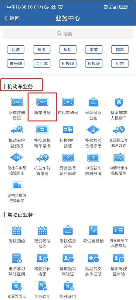 网上选牌靓号,免费靓号在线选号三连号