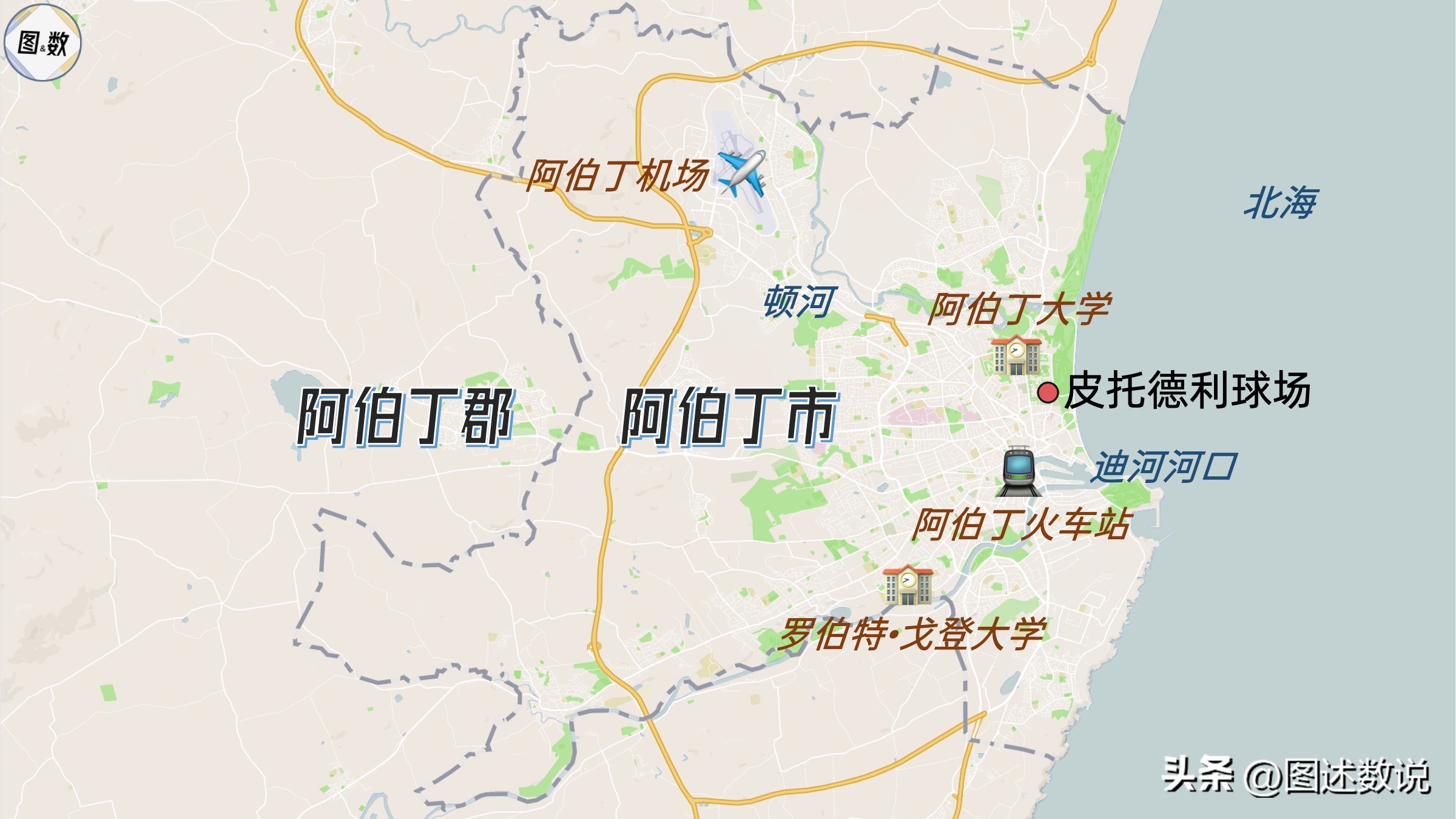 苏超阿伯丁足球队,苏超阿伯丁主场