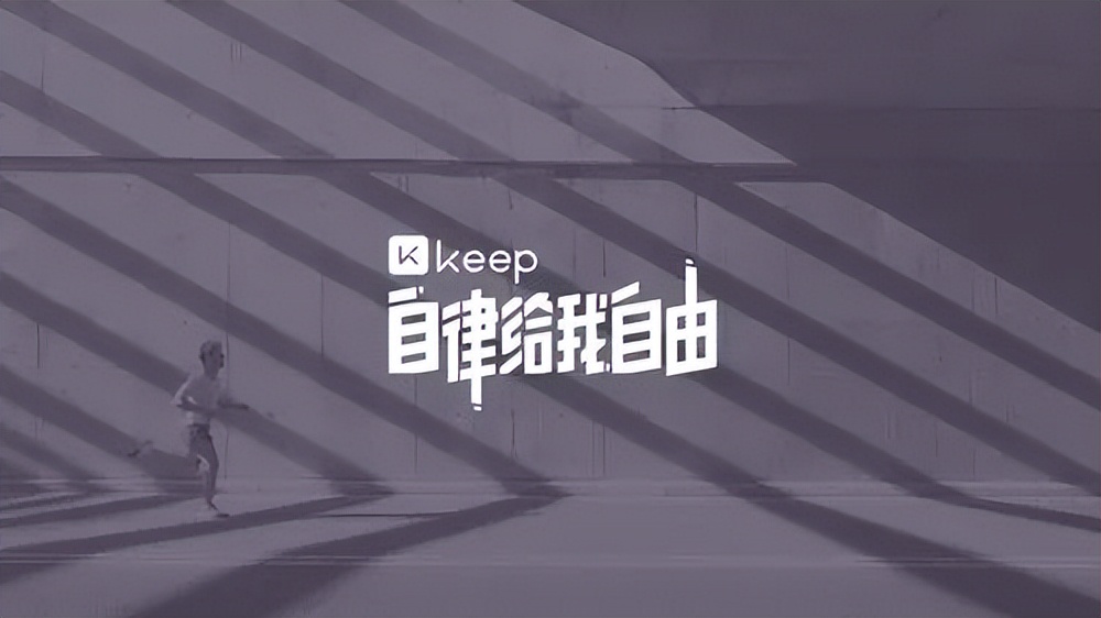 keepapp优势劣势,keepapp功能介绍