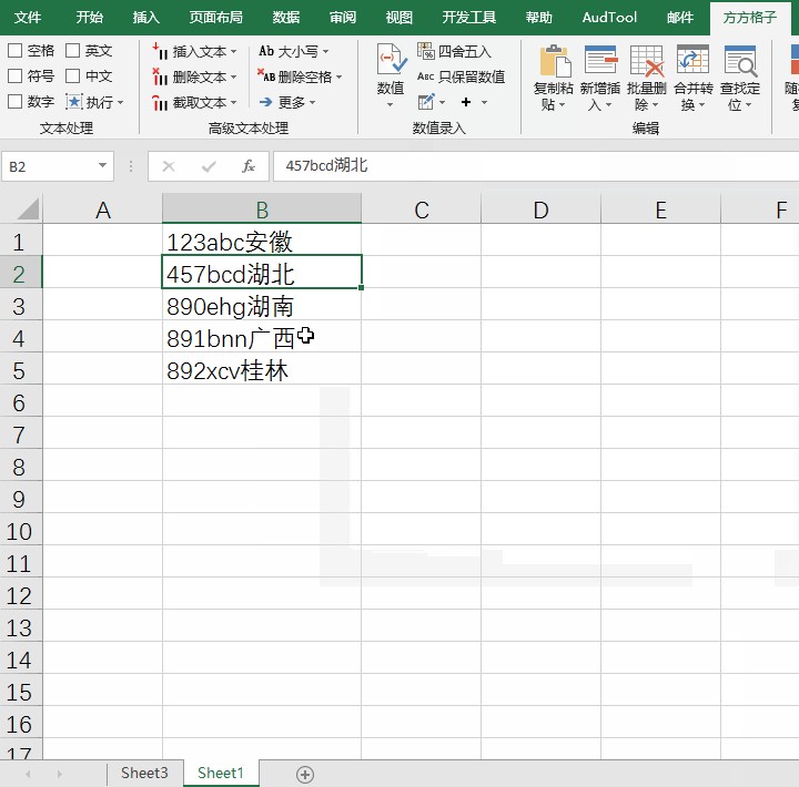 excel换行正则表达式,excel表格怎么删除下划线